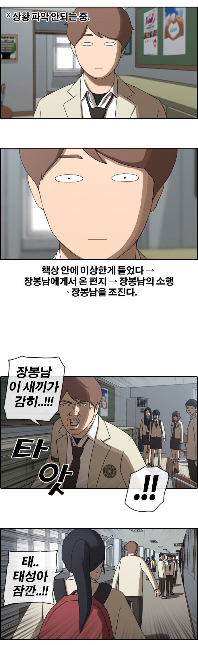 프리드로우 28화 19