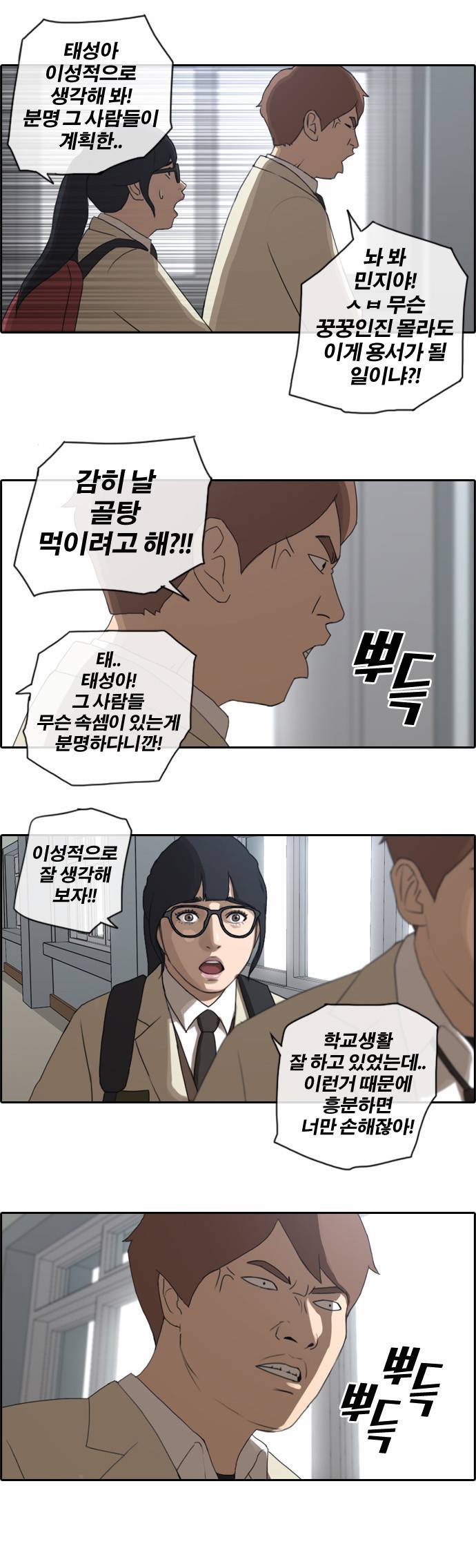 프리드로우 28화 20