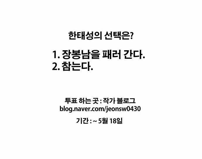 프리드로우 28화 21