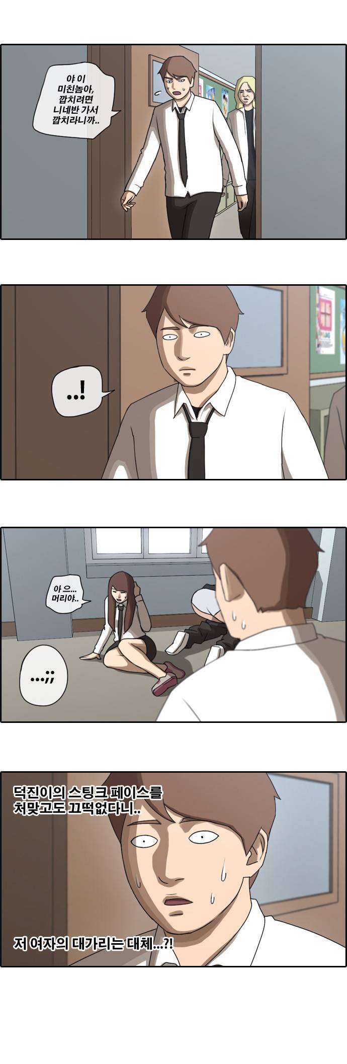 프리드로우 38화 2