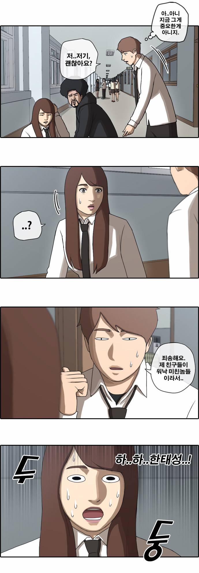 프리드로우 38화 3