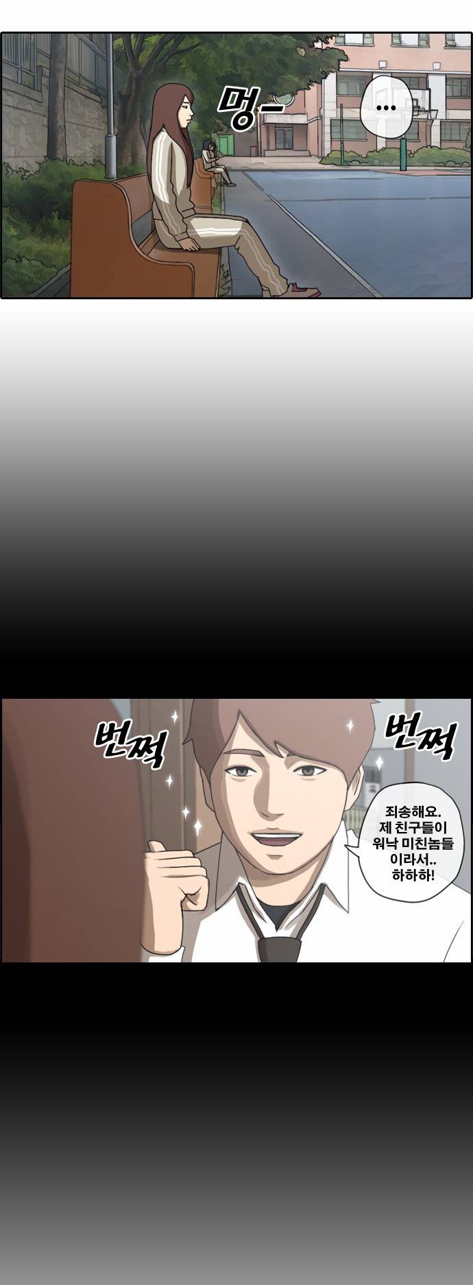 프리드로우 38화 7