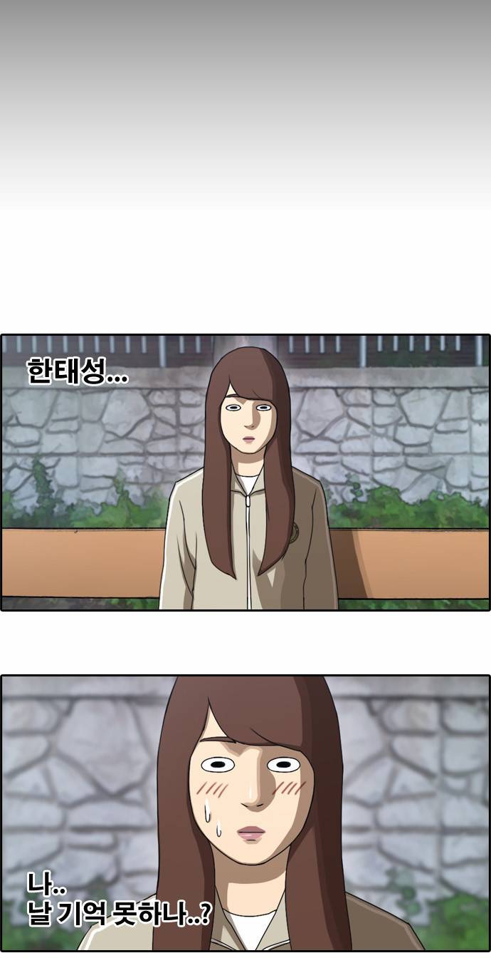 프리드로우 38화 8