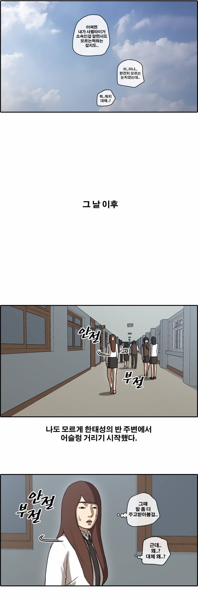 프리드로우 38화 13