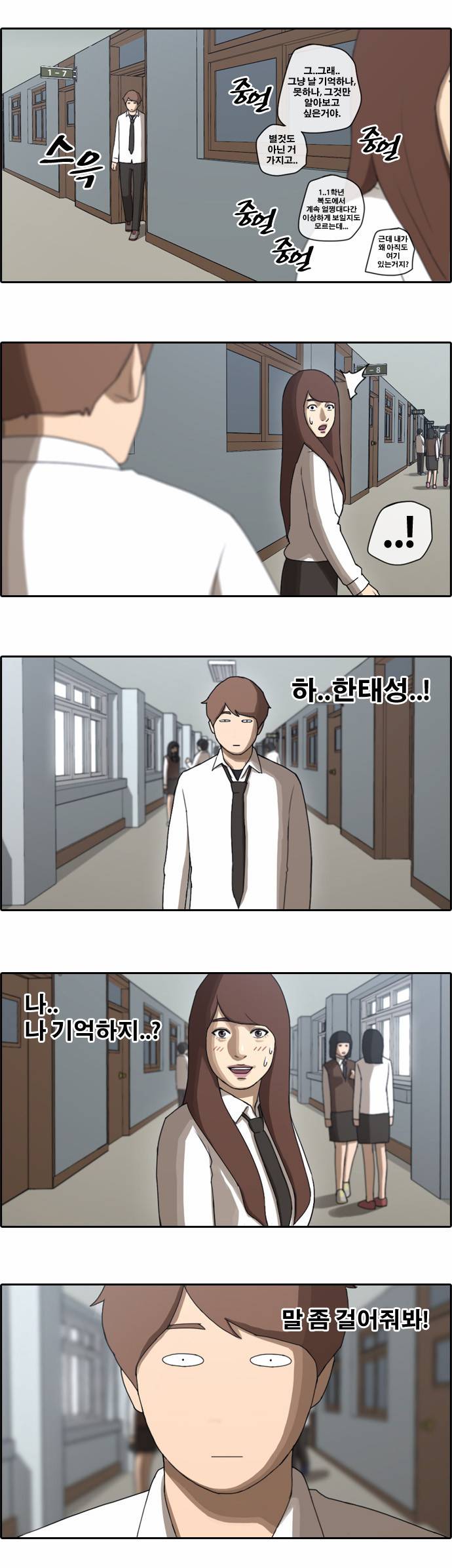 프리드로우 38화 14