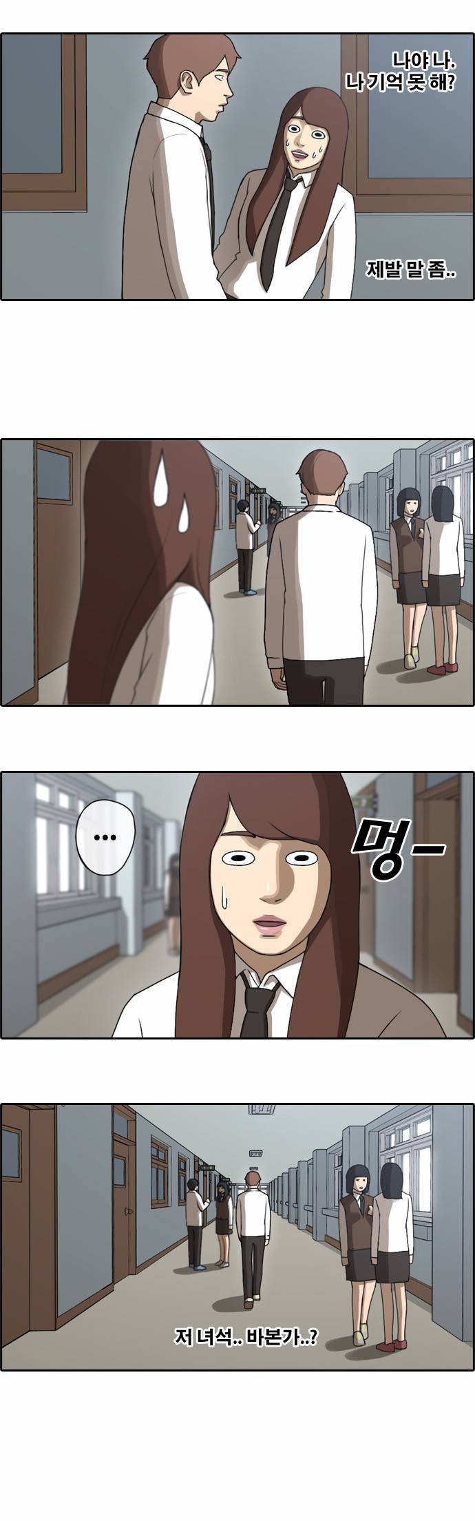 프리드로우 38화 15