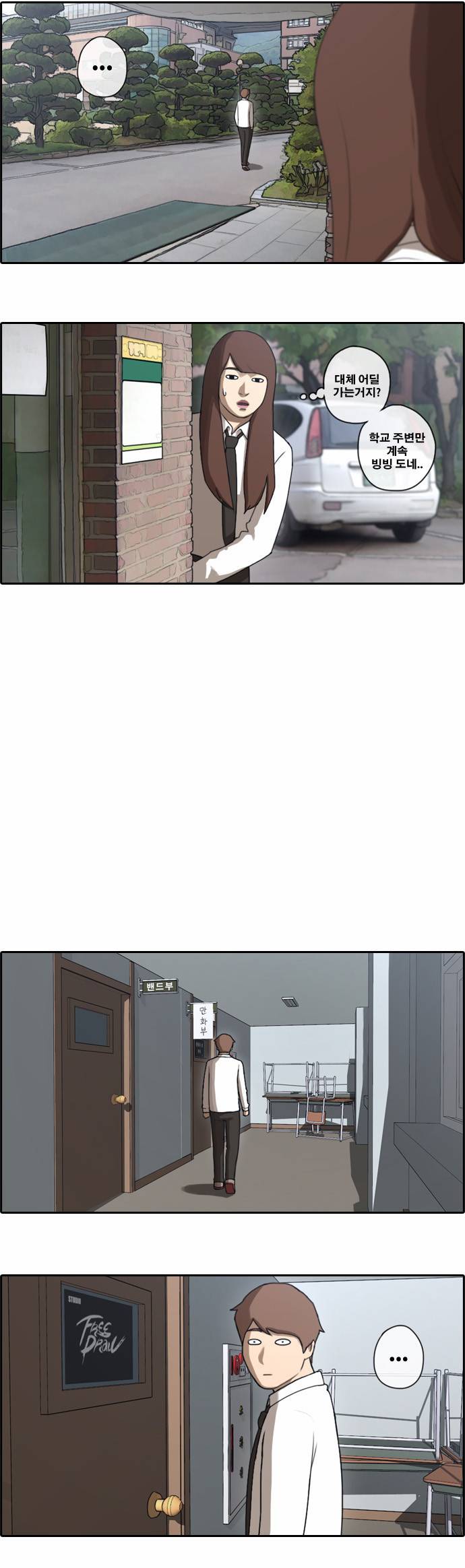 프리드로우 38화 17