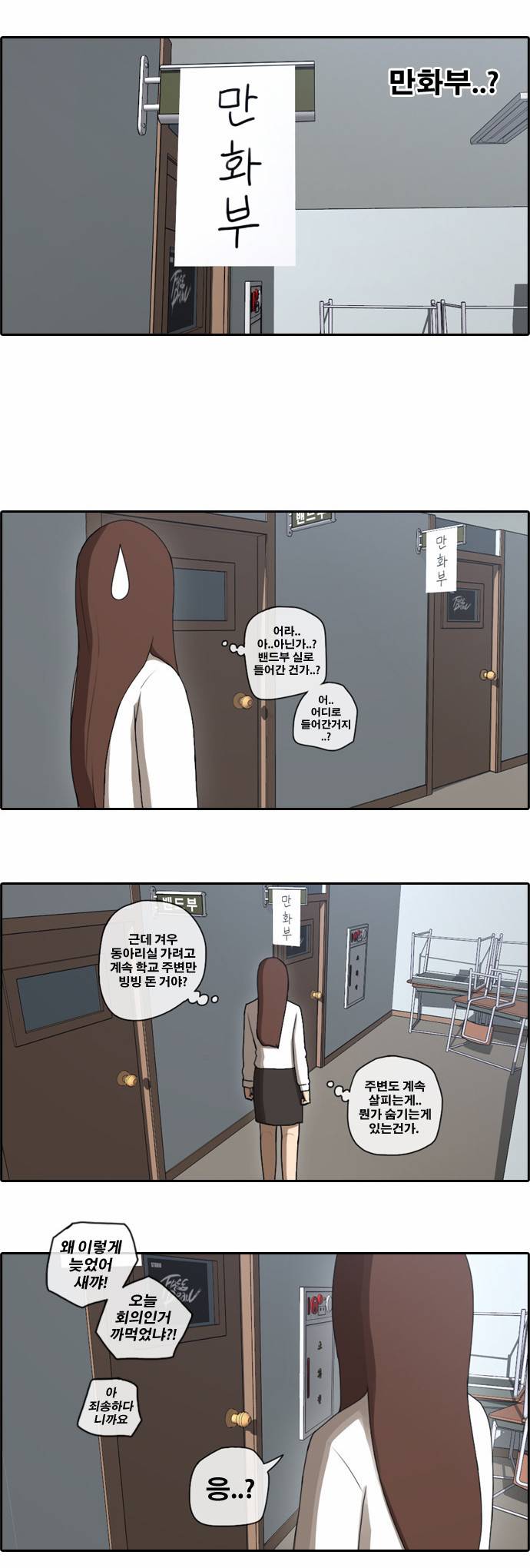 프리드로우 38화 19