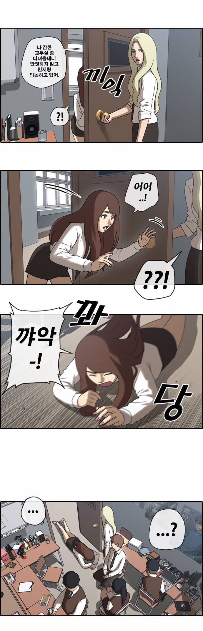 프리드로우 38화 21