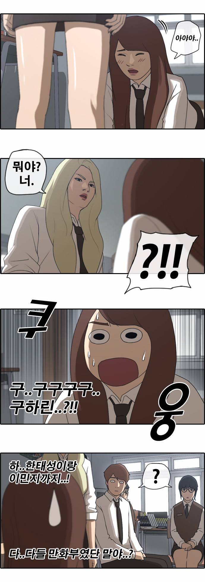 프리드로우 38화 22
