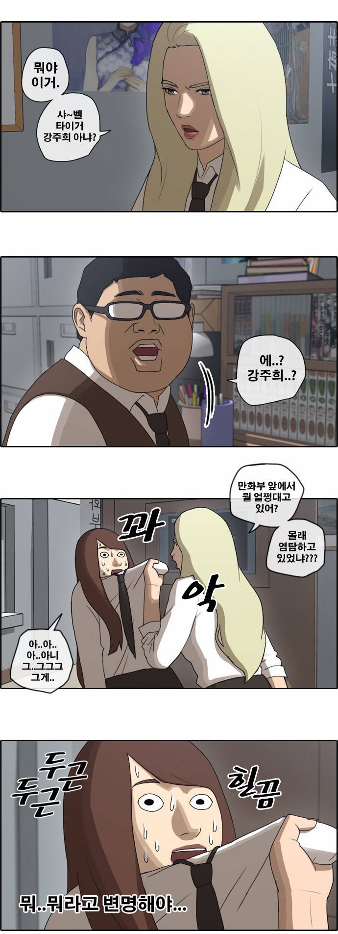 프리드로우 38화 23