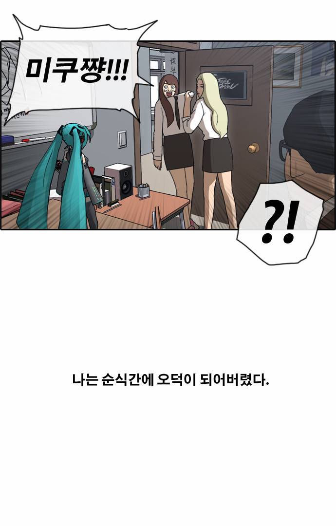 프리드로우 38화 25