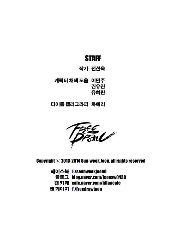 프리드로우 38화 26