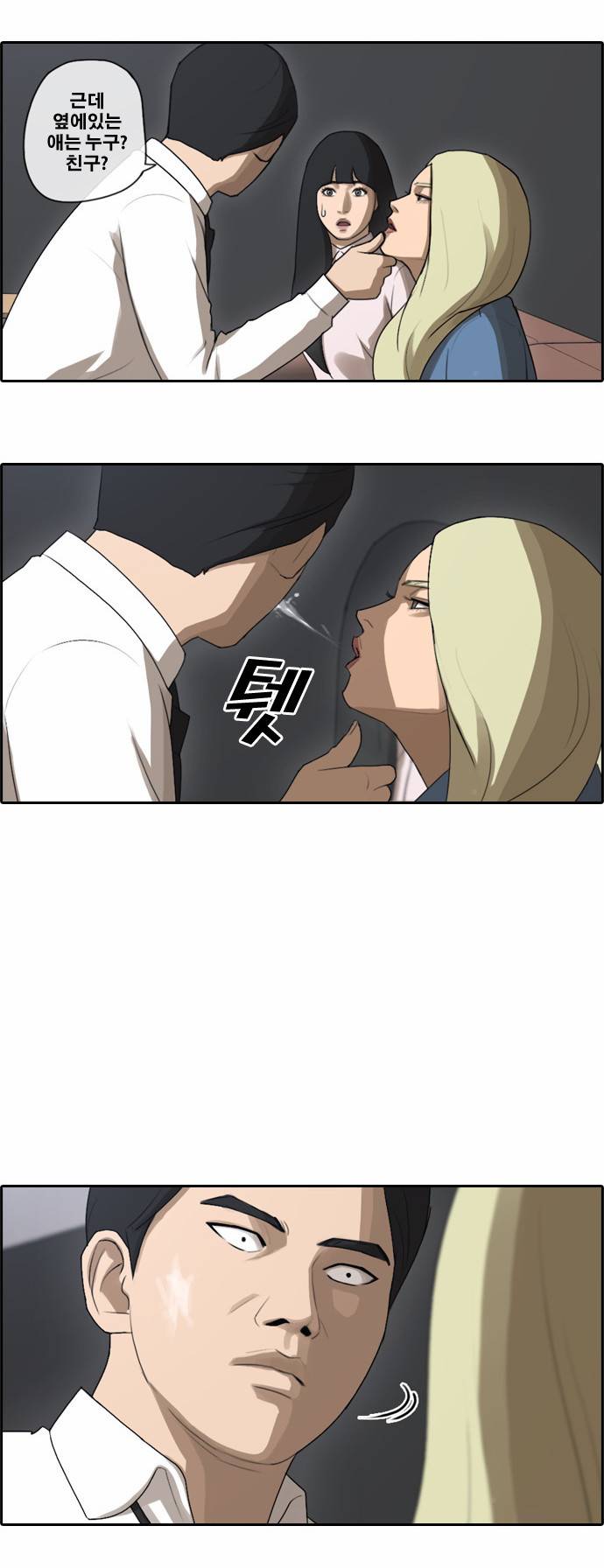 프리드로우 48화 3
