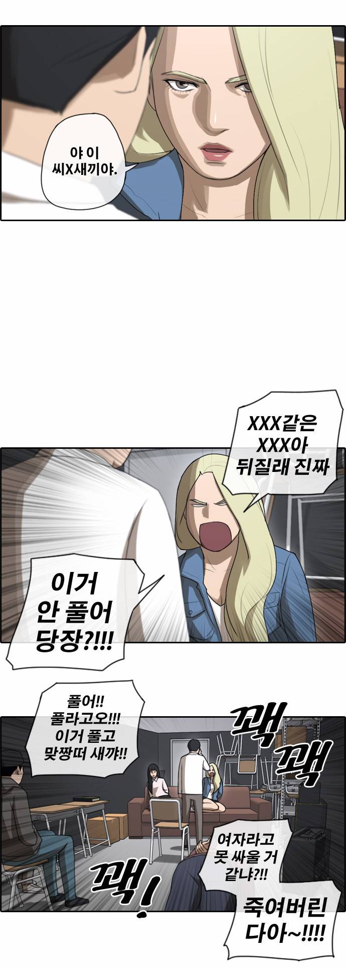 프리드로우 48화 4