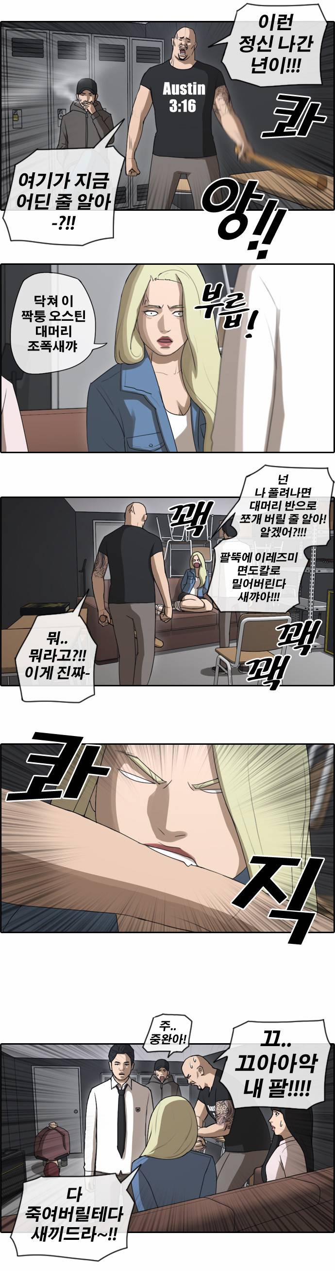 프리드로우 48화 6