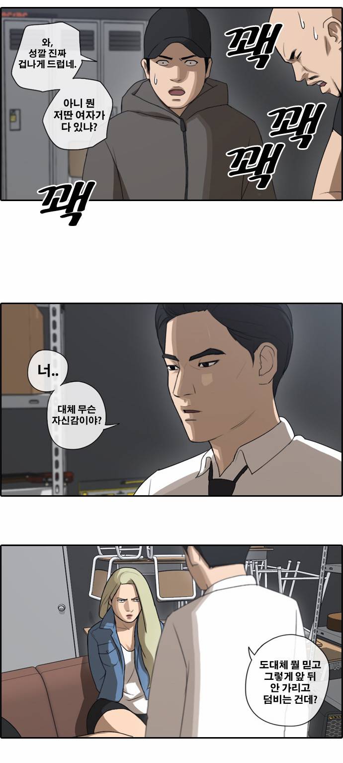 프리드로우 48화 7