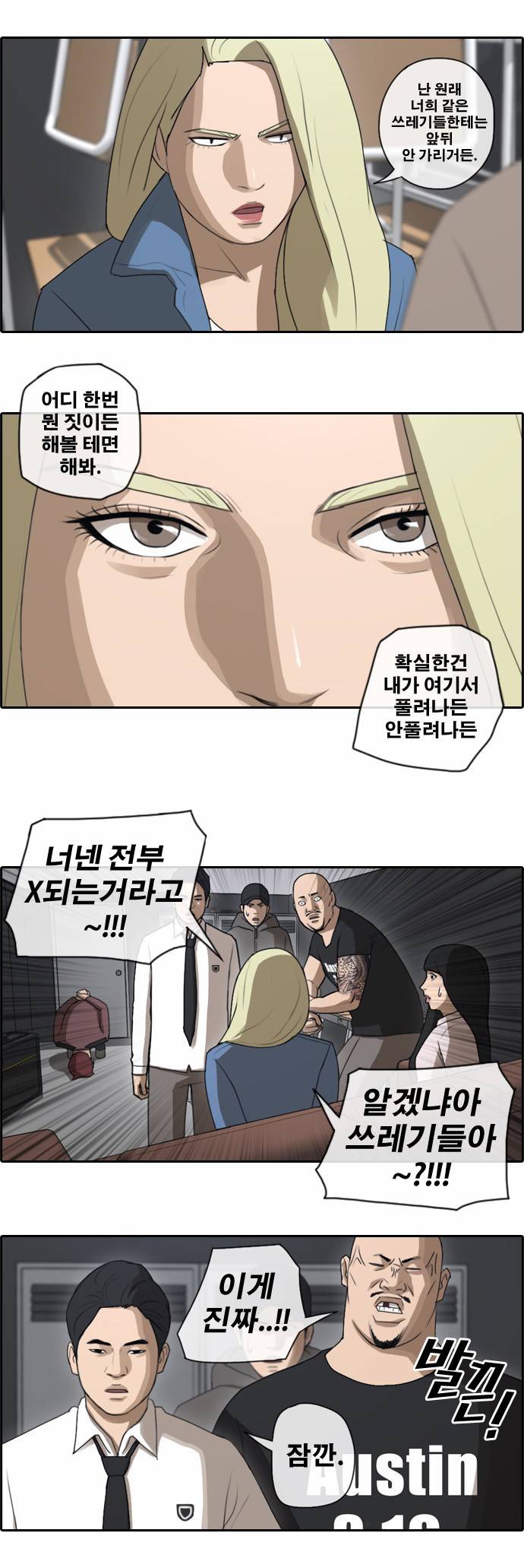 프리드로우 48화 8