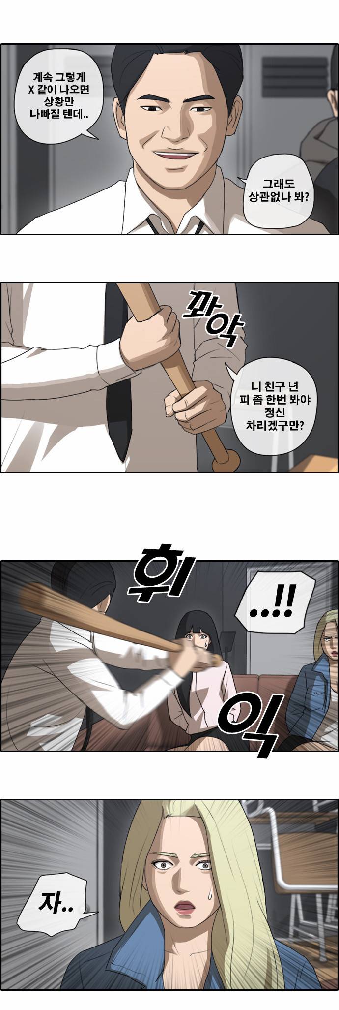 프리드로우 48화 10