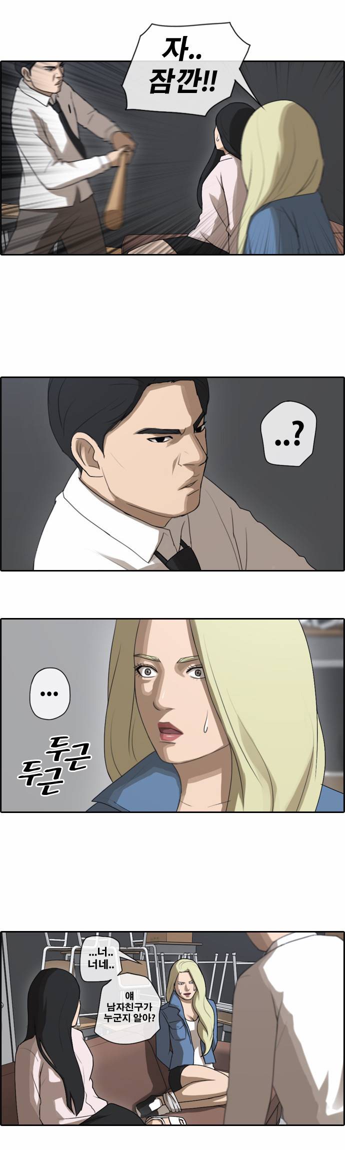 프리드로우 48화 11