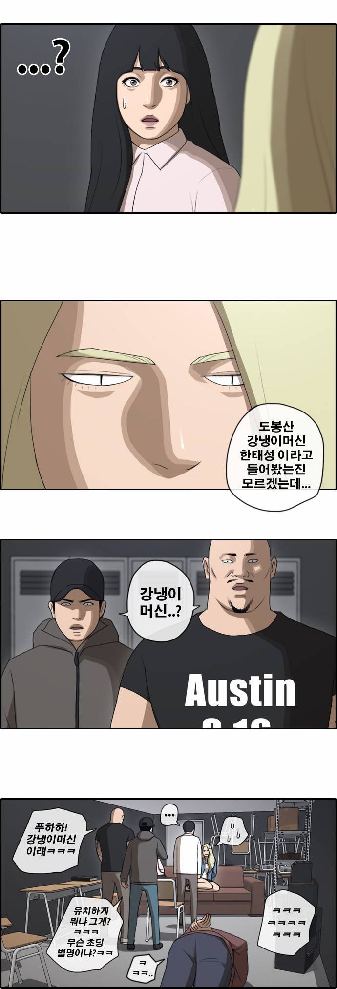 프리드로우 48화 12