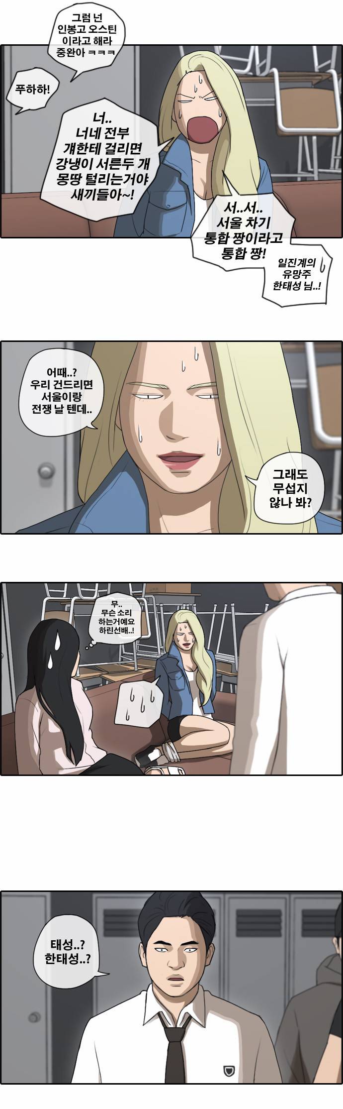 프리드로우 48화 13