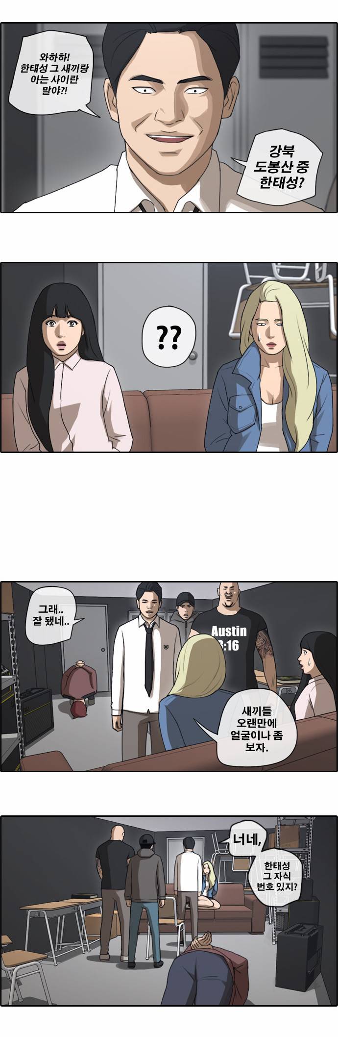 프리드로우 48화 14