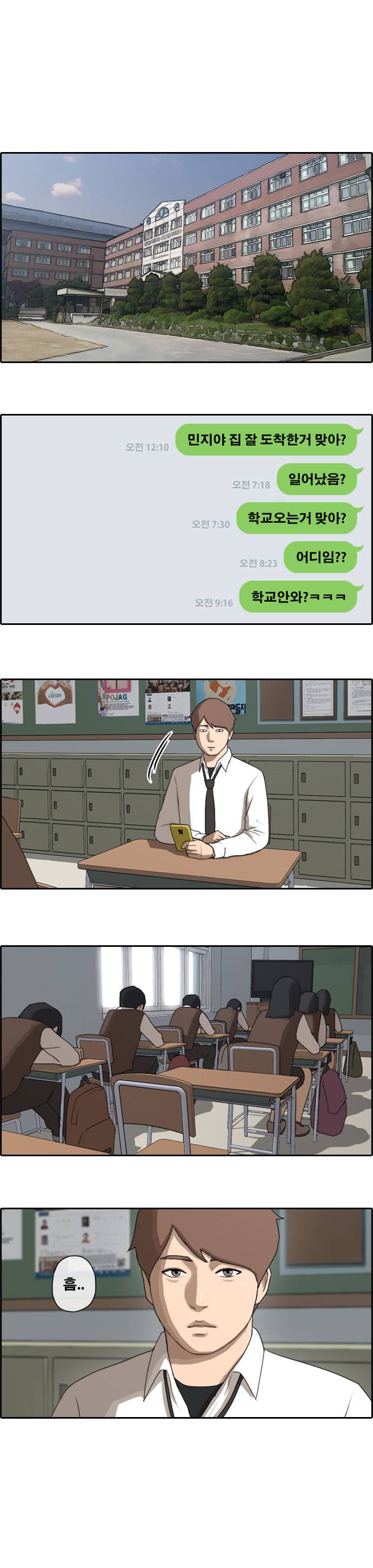 프리드로우 48화 16