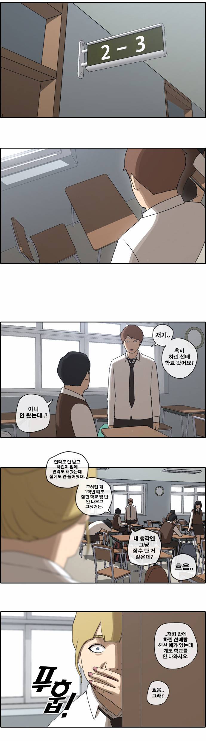프리드로우 48화 17