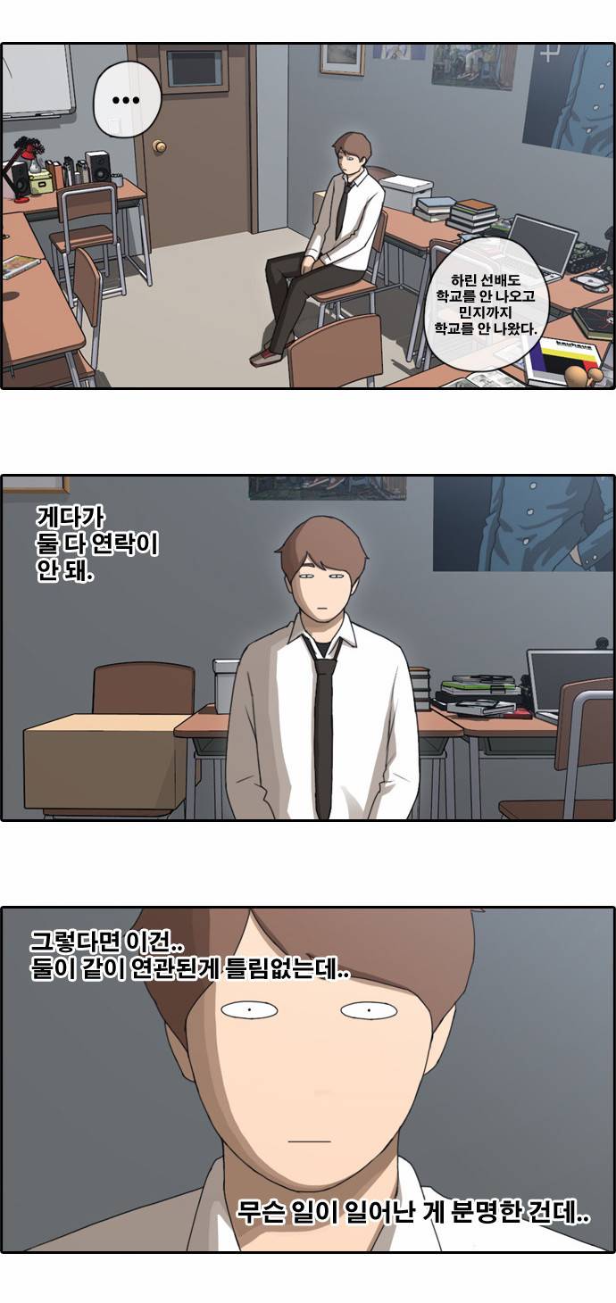 프리드로우 48화 19
