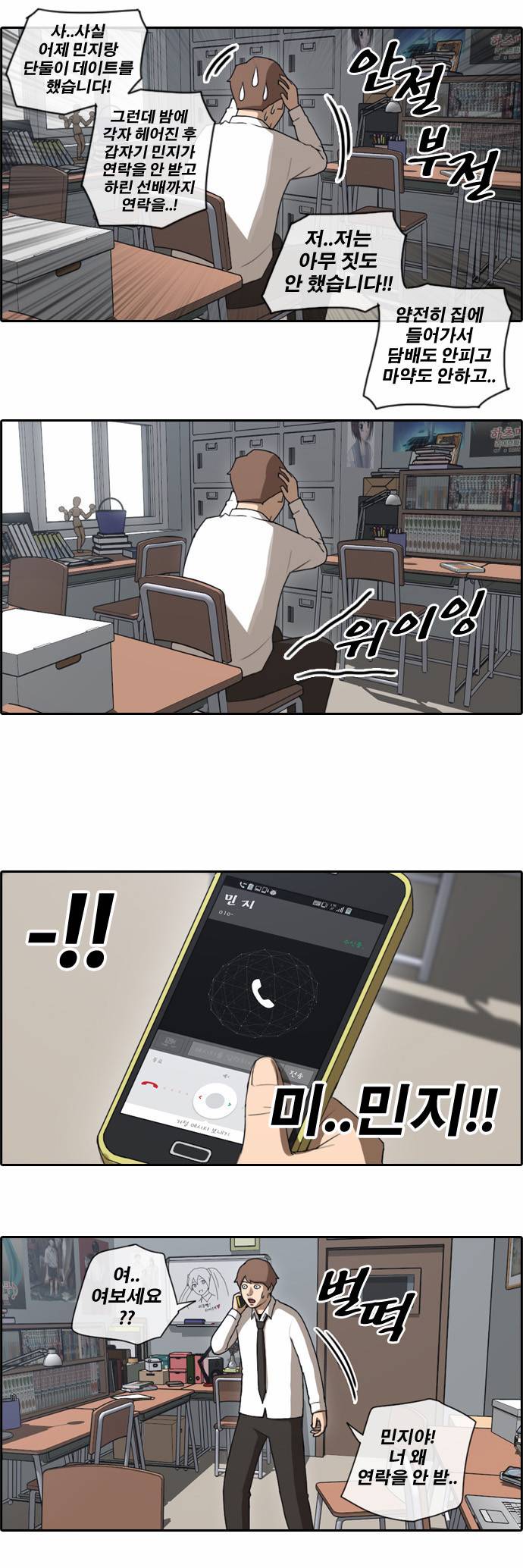 프리드로우 48화 21