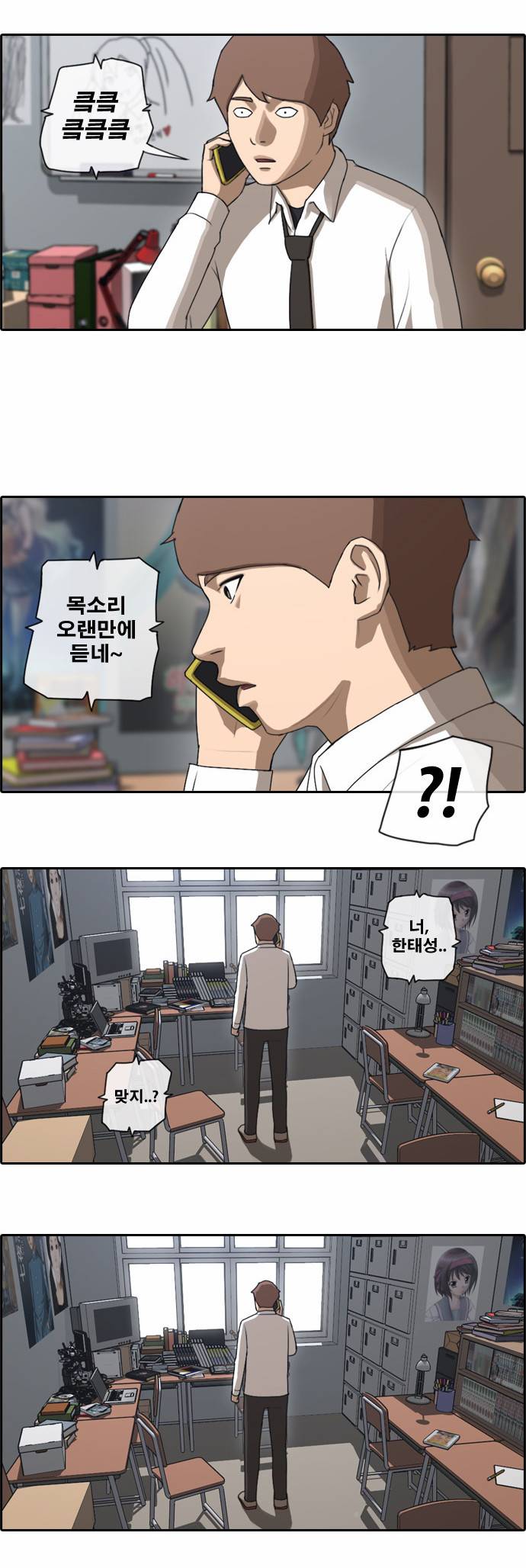 프리드로우 48화 22