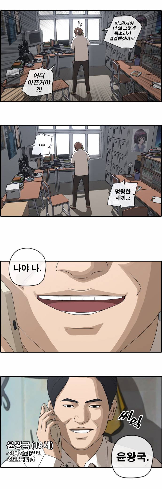 프리드로우 48화 23