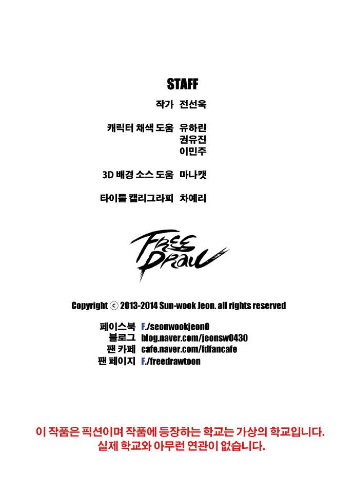 프리드로우 48화 25