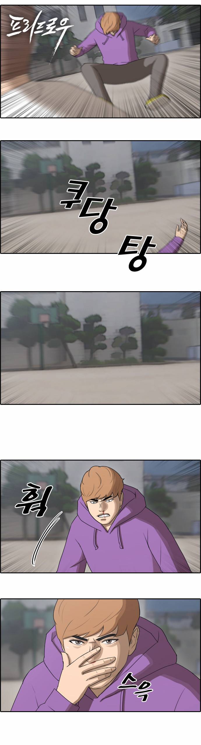 프리드로우 58화 1