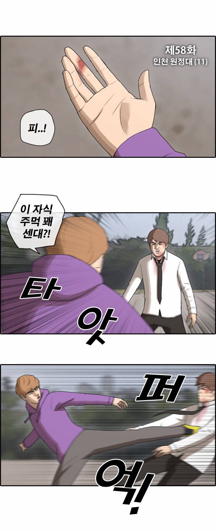 프리드로우 58화 2