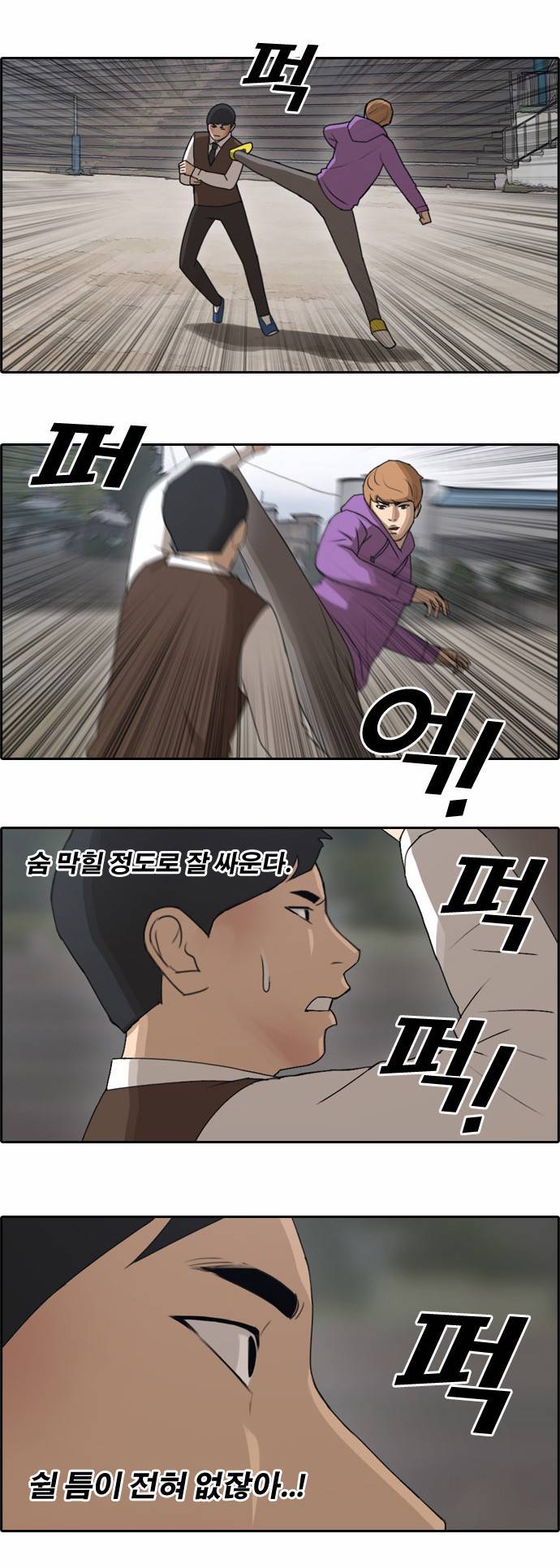 프리드로우 58화 3