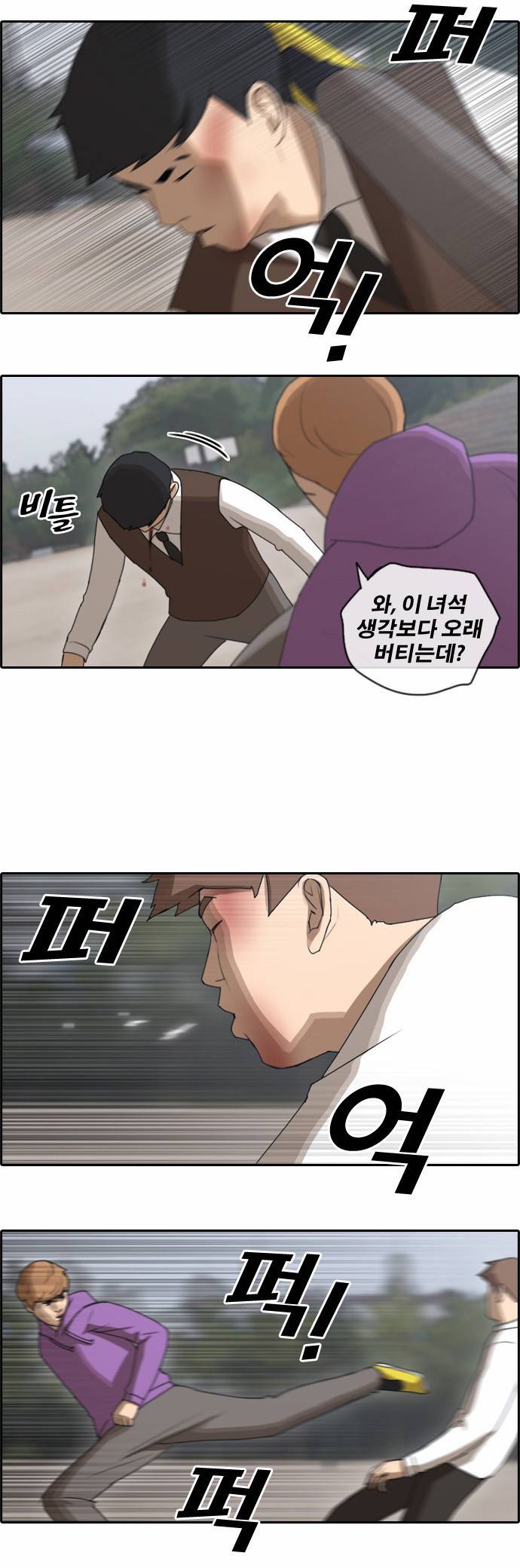 프리드로우 58화 5