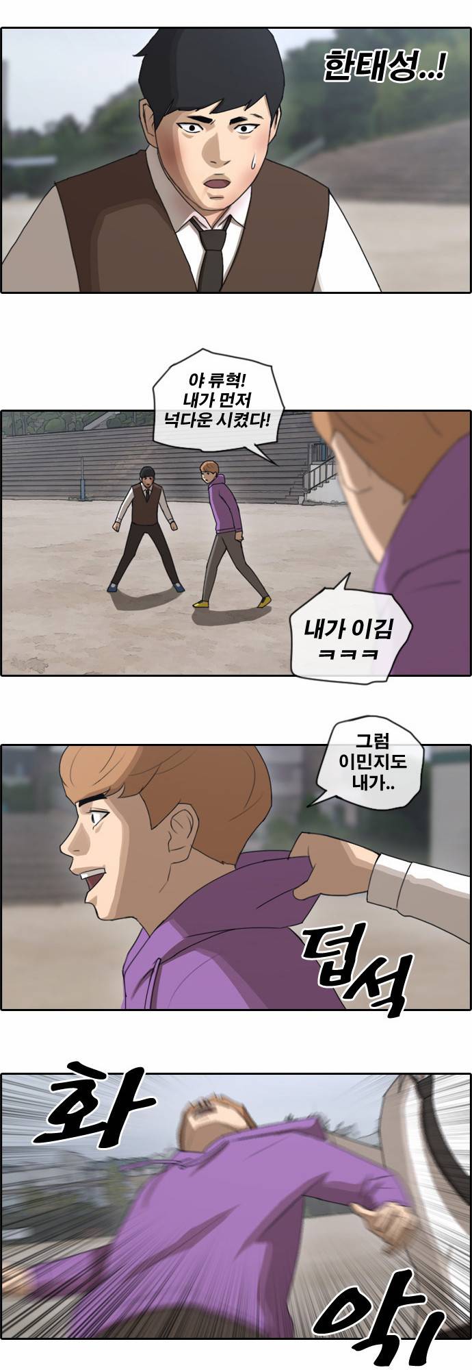 프리드로우 58화 7