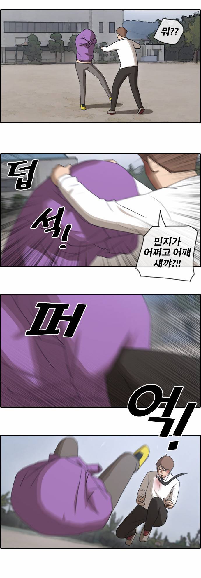 프리드로우 58화 10