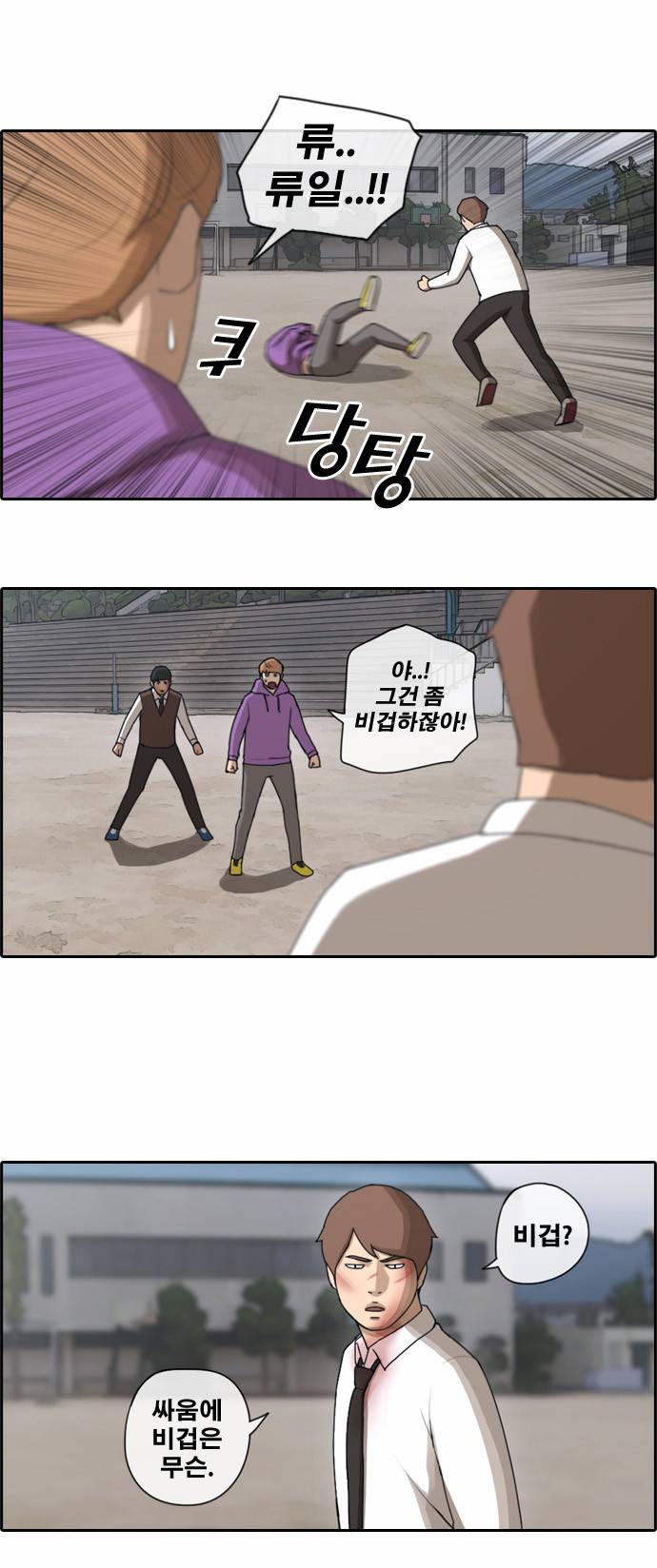프리드로우 58화 11