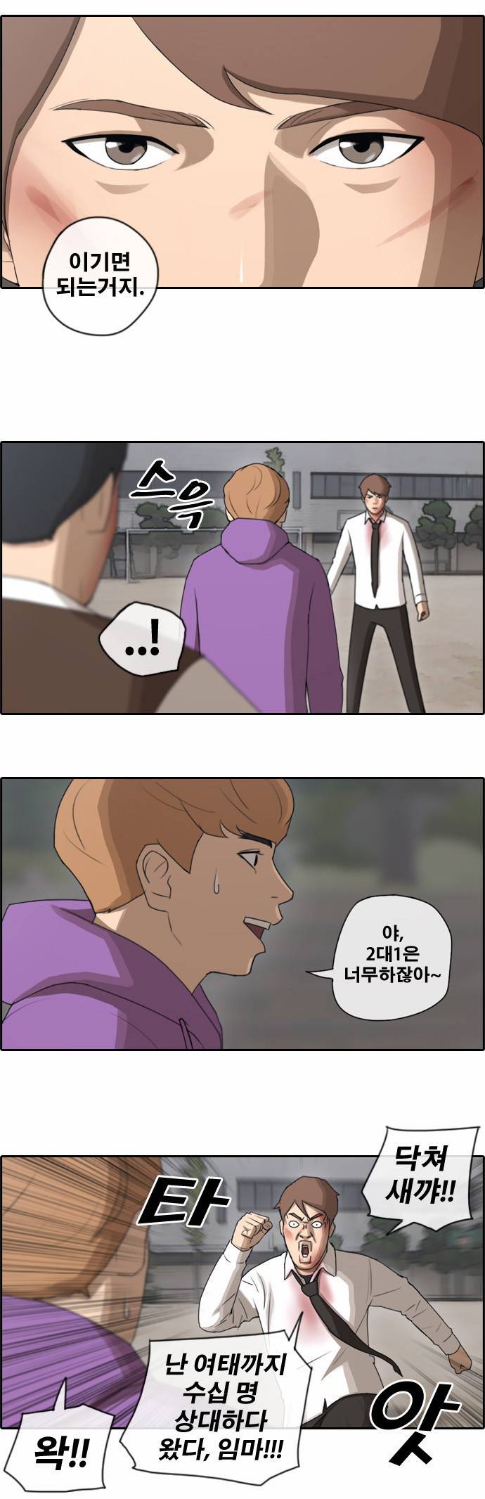프리드로우 58화 13