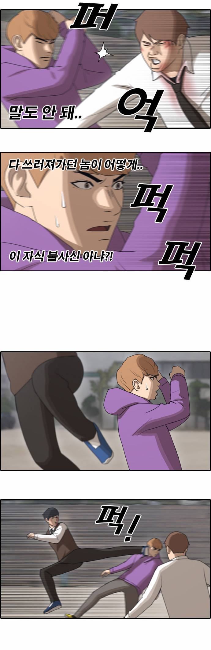 프리드로우 58화 14