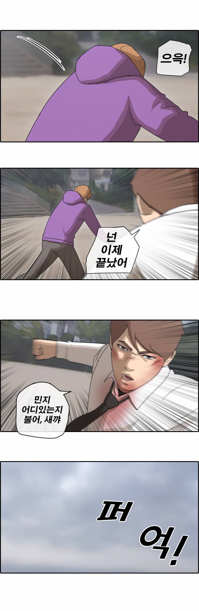프리드로우 58화 15