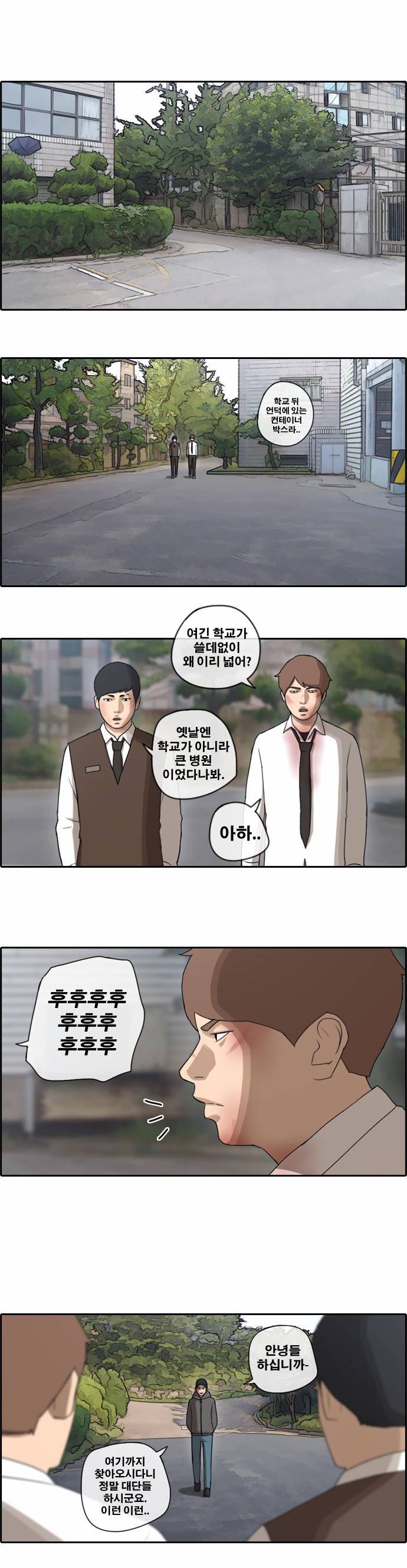 프리드로우 58화 17