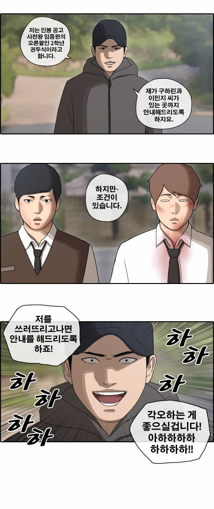 프리드로우 58화 18