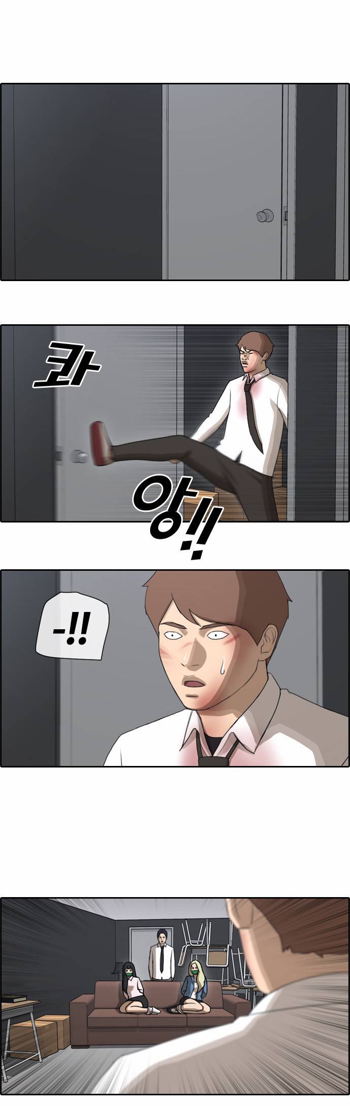 프리드로우 58화 20