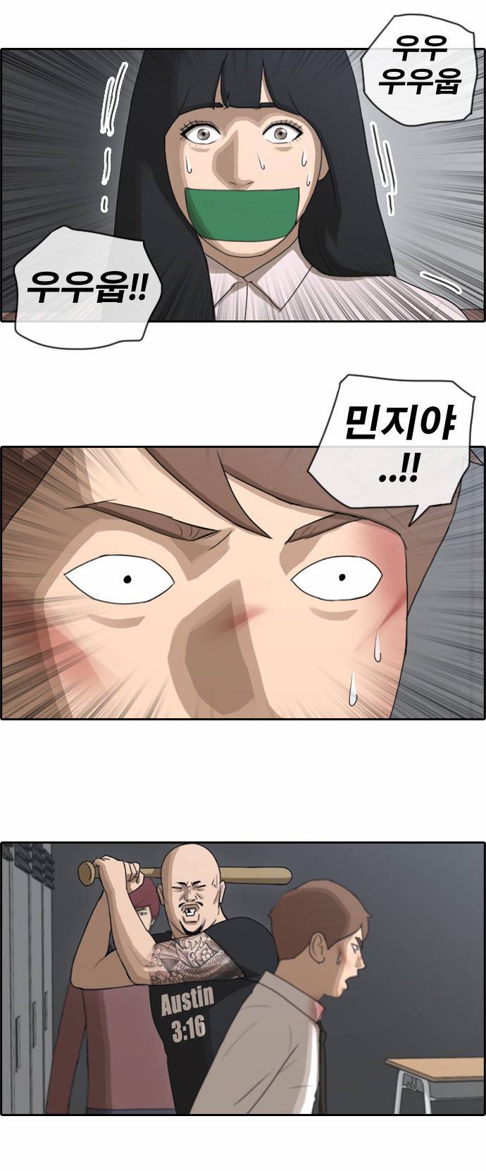 프리드로우 58화 21