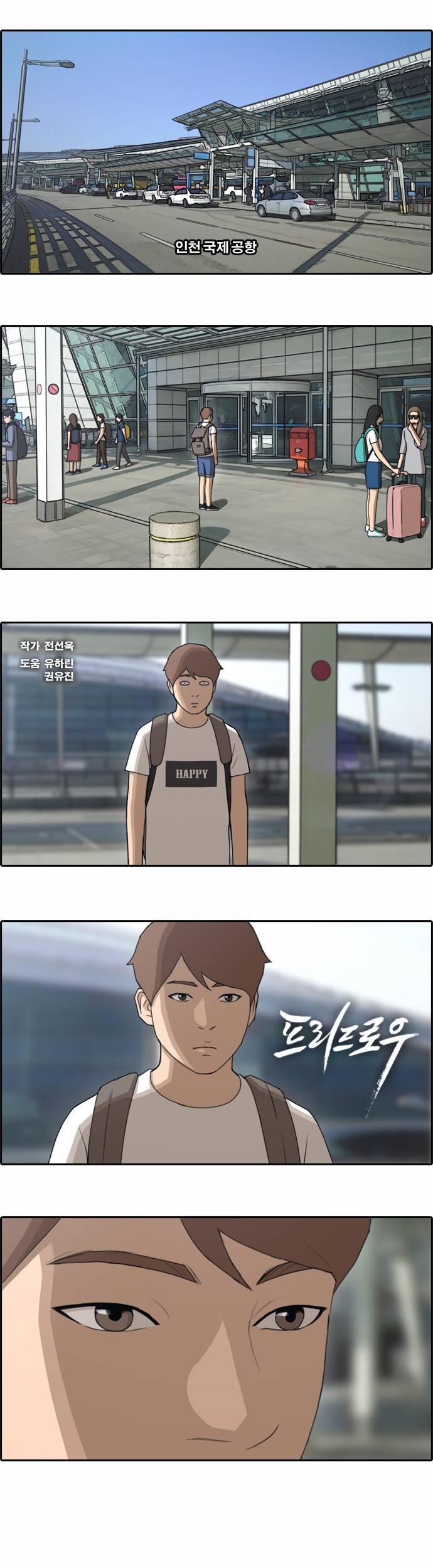 프리드로우 68화 1