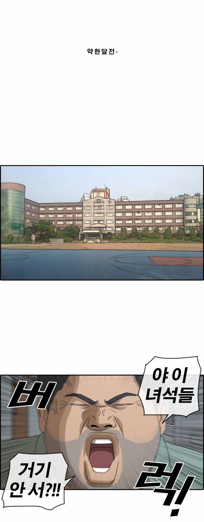 프리드로우 68화 2